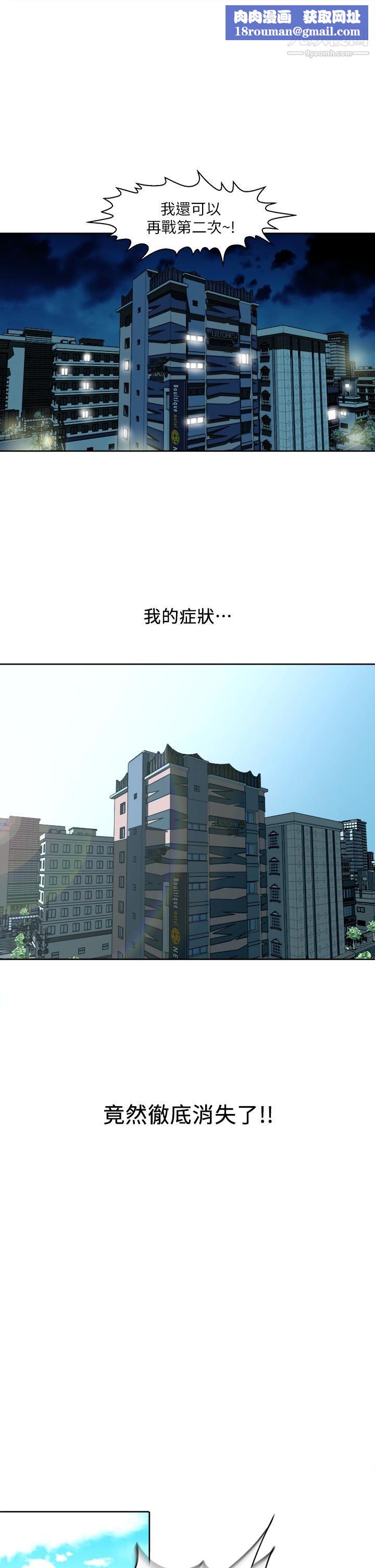 一次就好第1话-让我整晚硬邦邦的女人