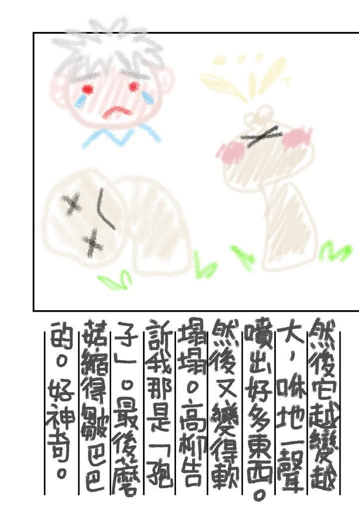 生育契约~闭锁的白蛇之馆~第21话