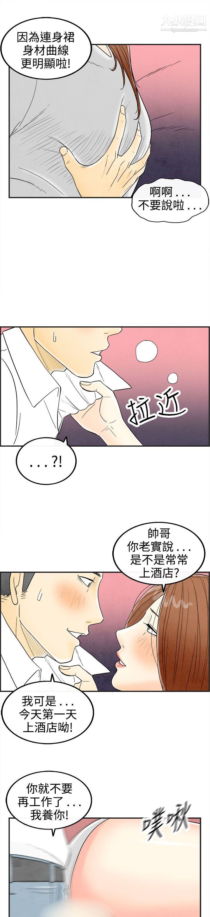 离婚报告书第32话-迷恋角色扮演的老婆