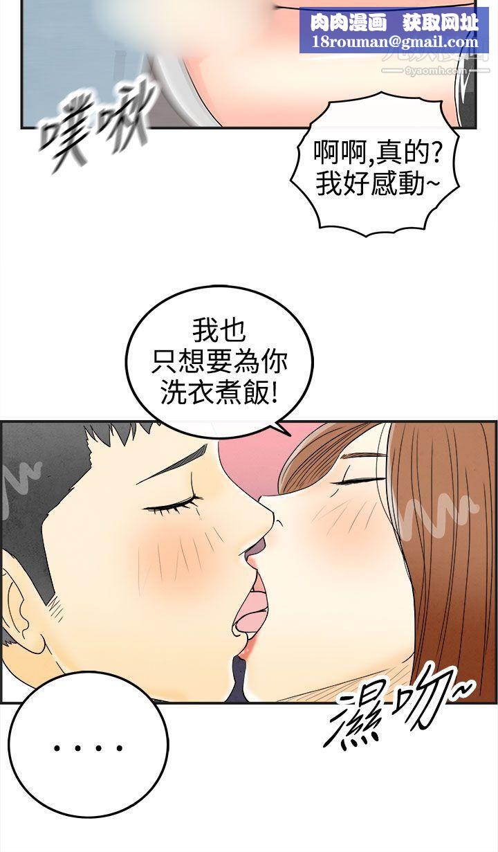 離婚報告書第32話-迷戀角色扮演的老婆