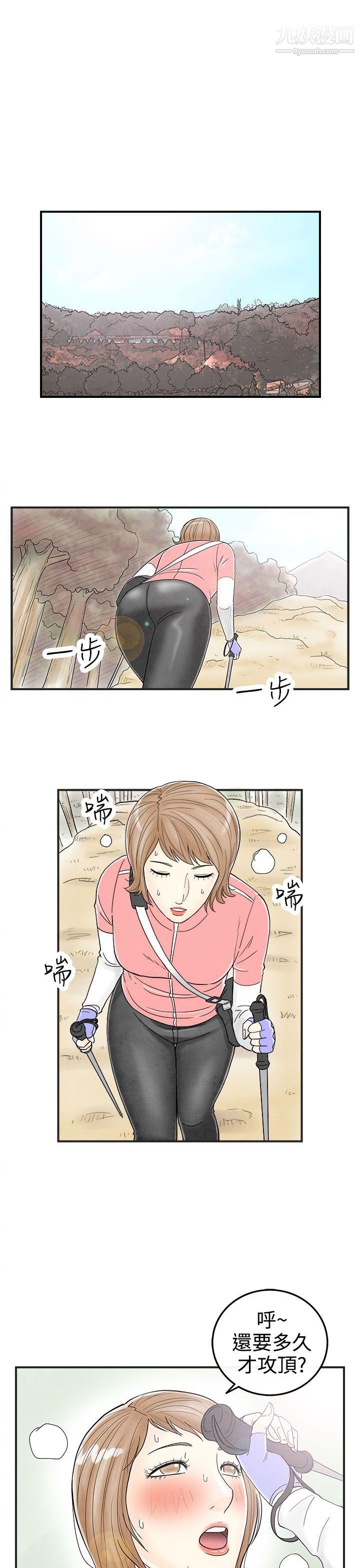 离婚报告书第32话-迷恋角色扮演的老婆