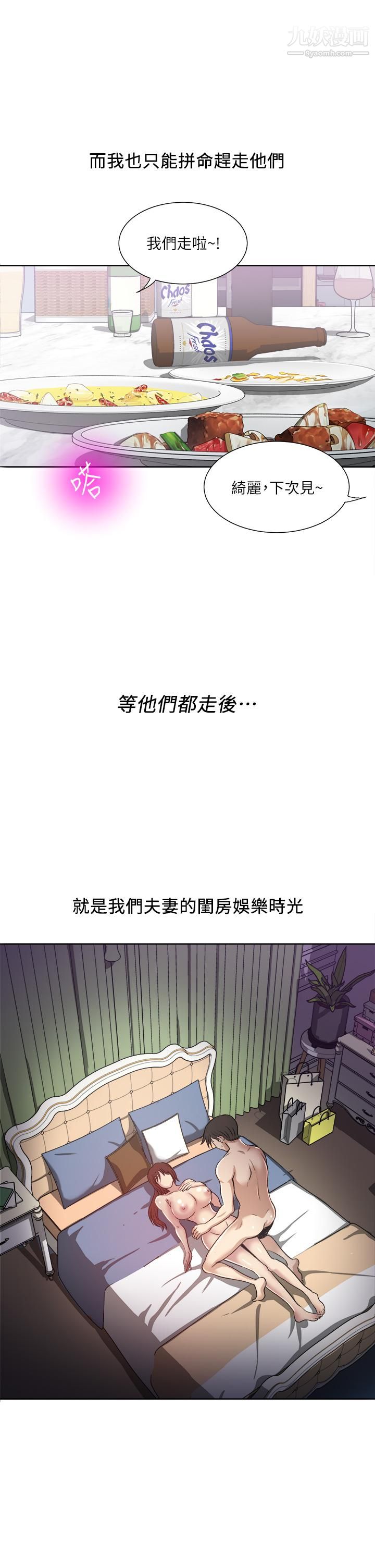 一次就好第1话-让我整晚硬邦邦的女人