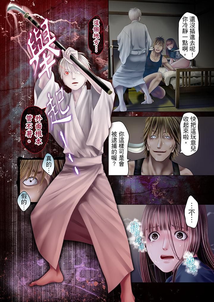 生育契约~闭锁的白蛇之馆~第22话