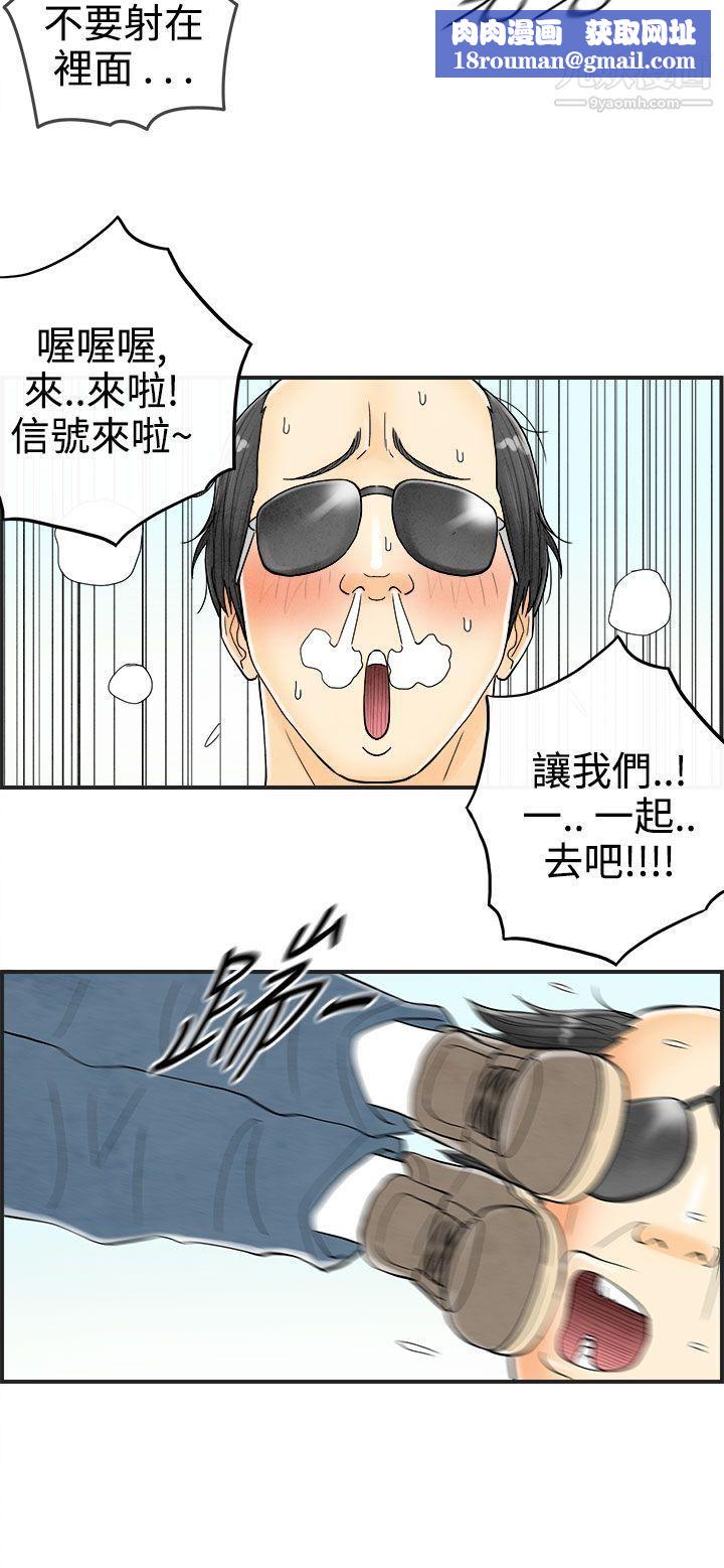 离婚报告书第33话-迷恋角色扮演的老婆