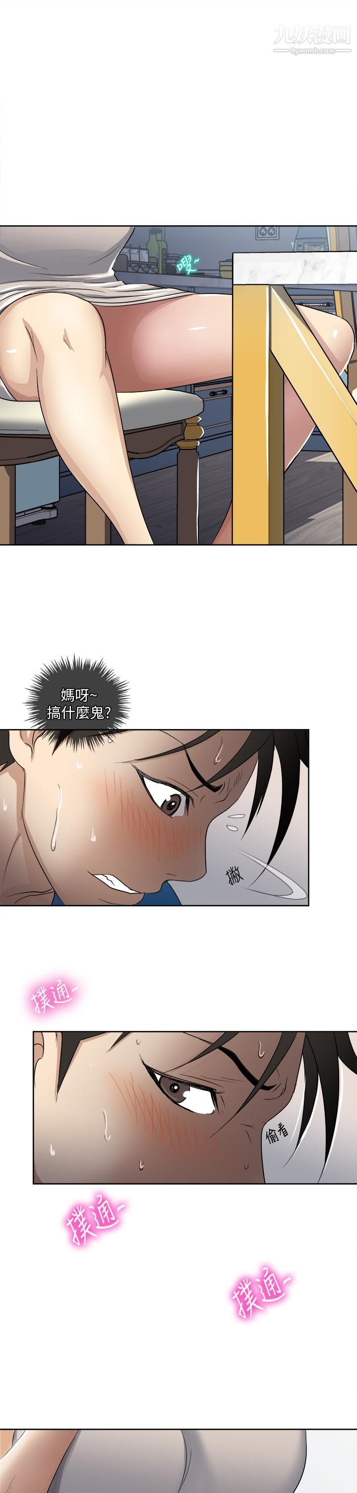 一次就好第2話-老婆閨蜜沒穿內褲