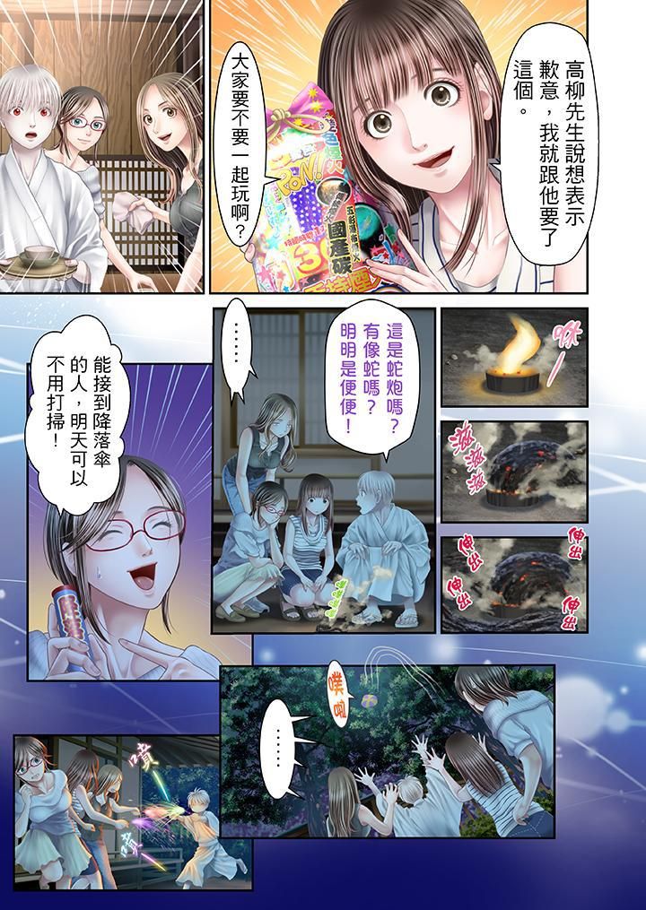 生育契约~闭锁的白蛇之馆~第24话