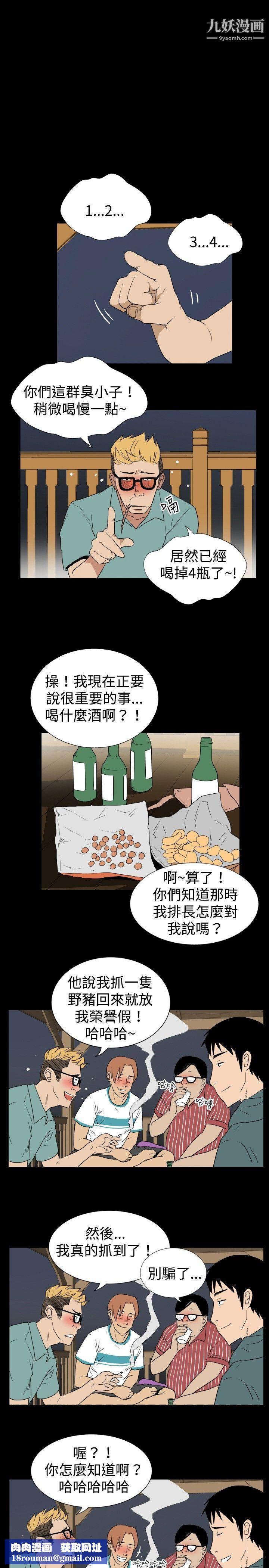 哪里坏坏ep.6-野餐1