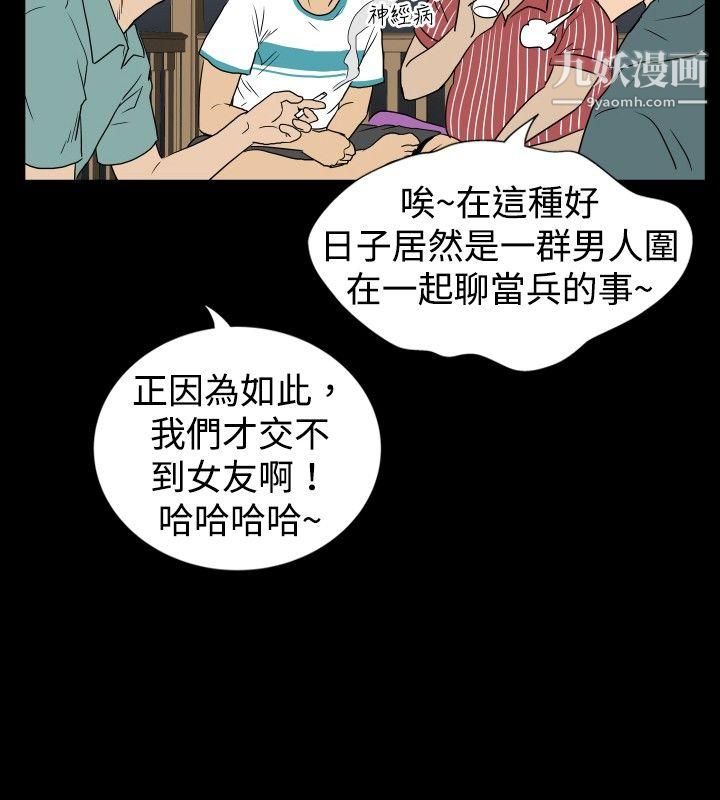 哪裡壞壞ep.6-野餐1