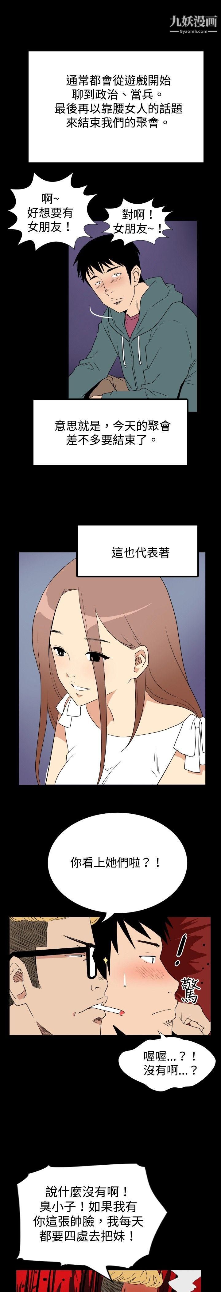 哪里坏坏ep.6-野餐1