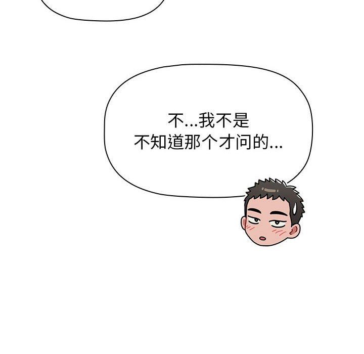 小孩子才做选择第47话