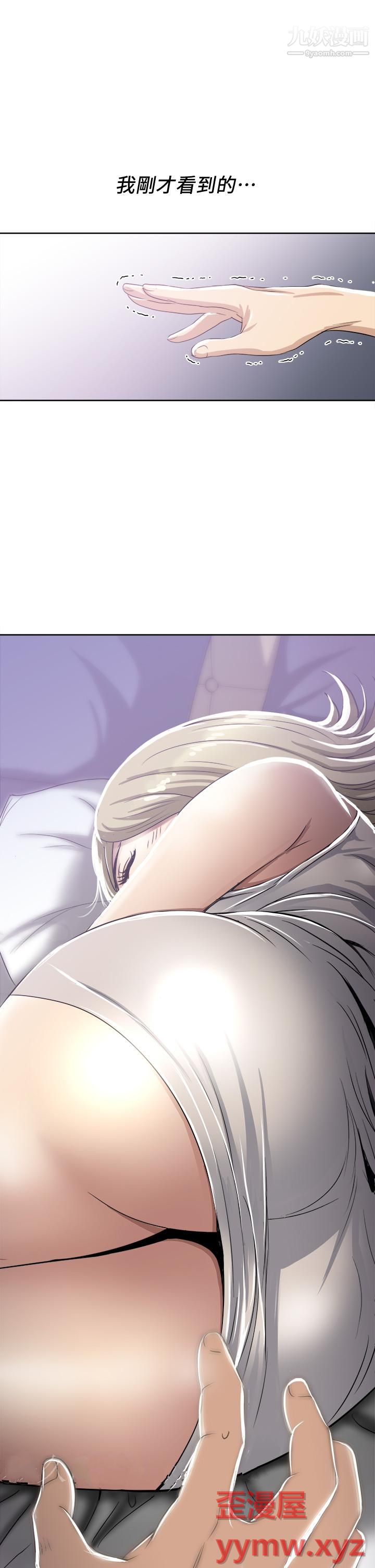 一次就好第2话-老婆闺蜜没穿内裤