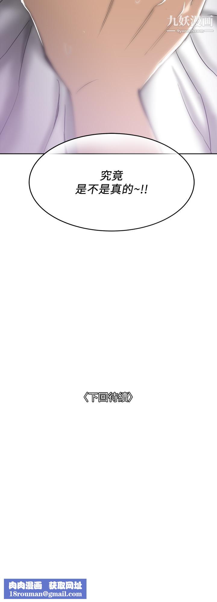 一次就好第2话-老婆闺蜜没穿内裤