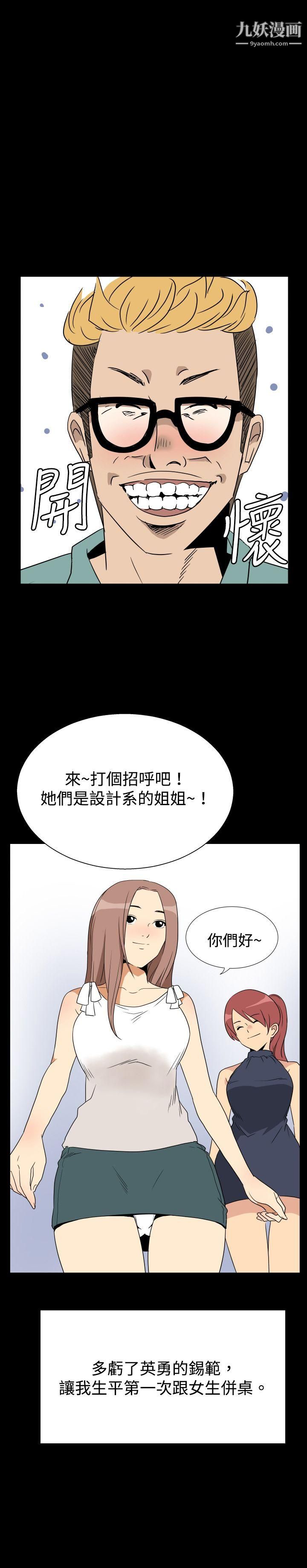 哪里坏坏ep.6-野餐1