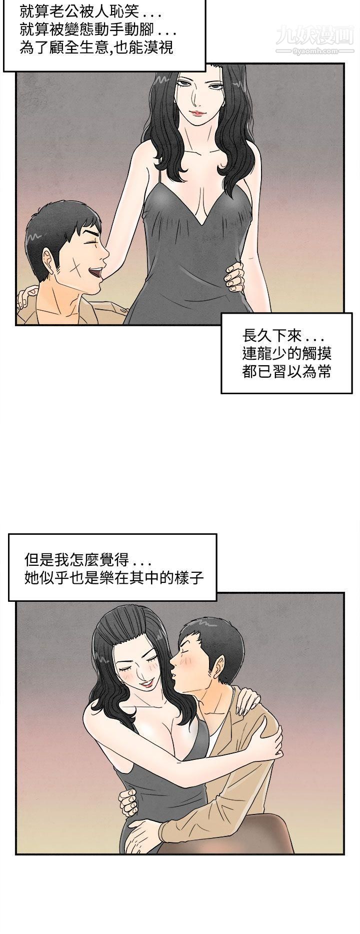 离婚报告书第35话-专偷女人心的超能老公