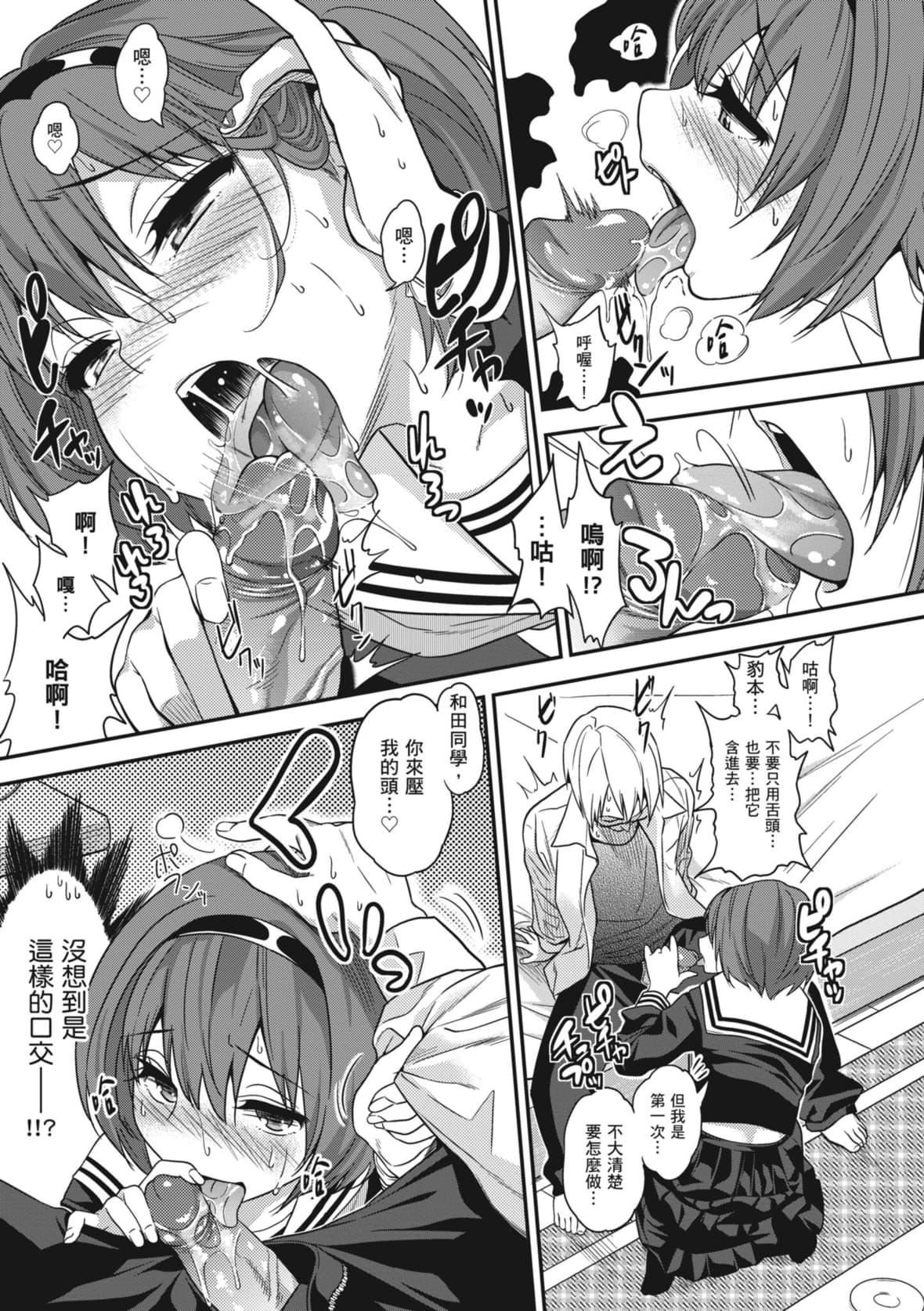 [ぐじら]FxxkStreetGirls[中國翻訳][DL版][ぐじら]FxxkStreetGirls[中國翻訳][DL版]