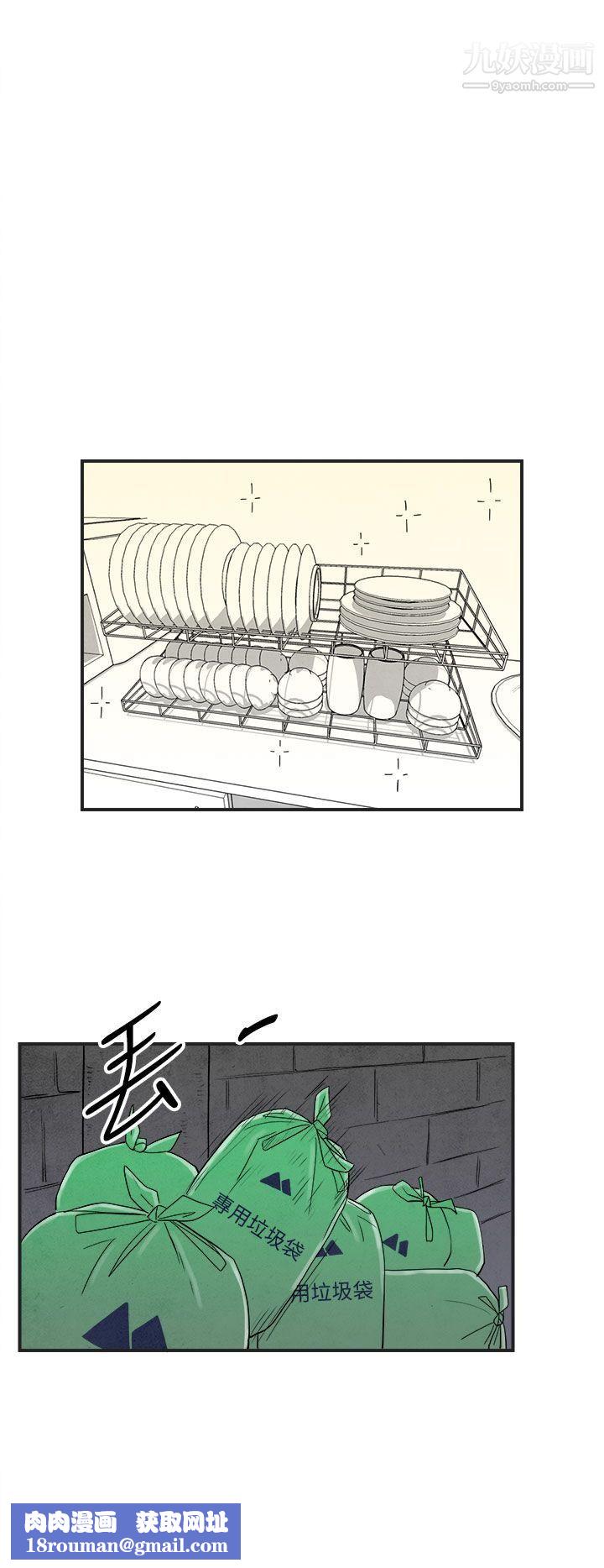 离婚报告书第35话-专偷女人心的超能老公