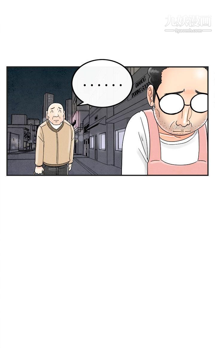 离婚报告书第35话-专偷女人心的超能老公