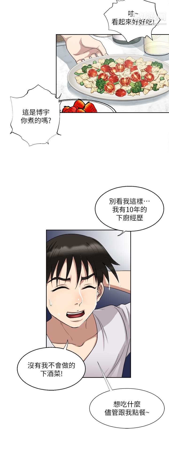 一次就好第3话-朋友的老公，快进来吧