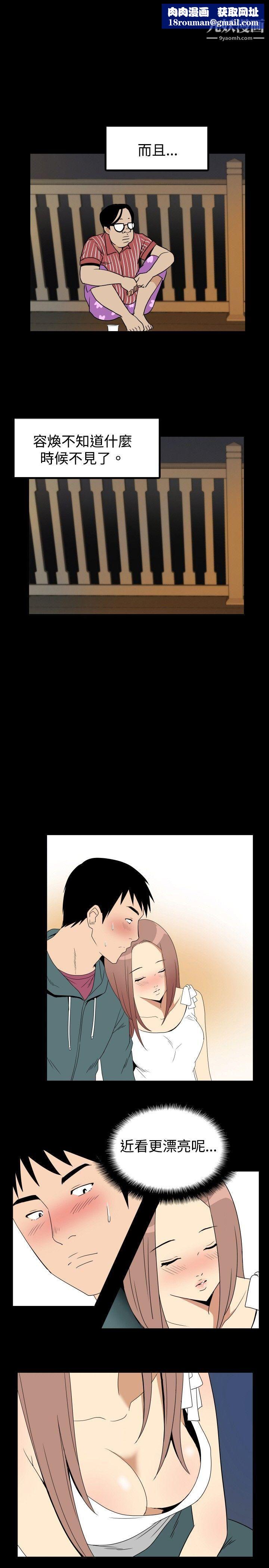 哪里坏坏ep.6-野餐2