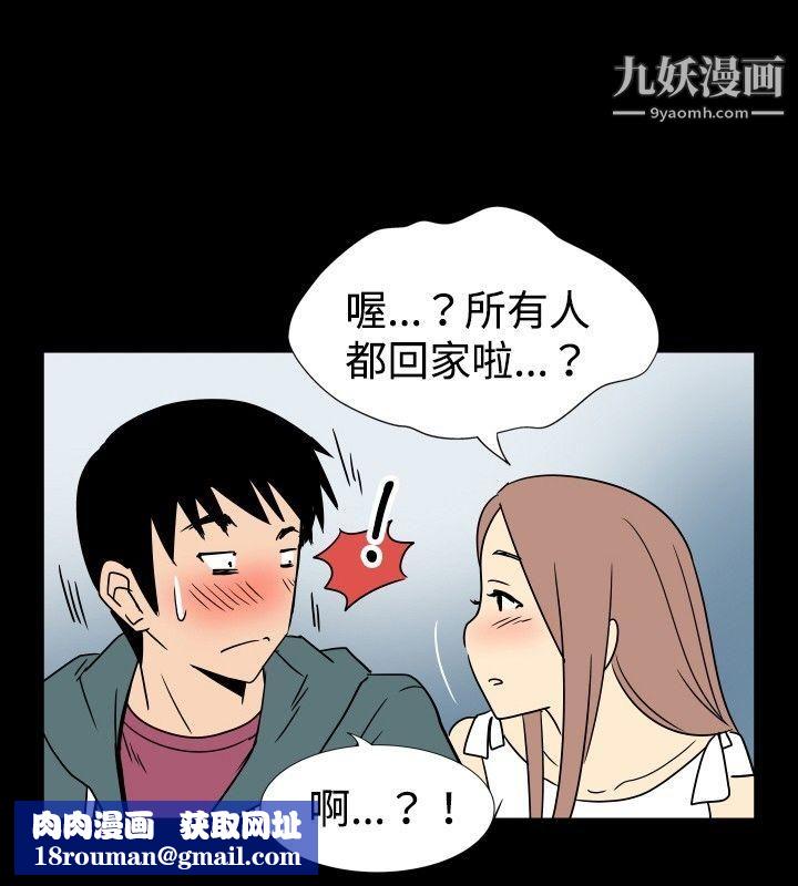 哪里坏坏ep.6-野餐2