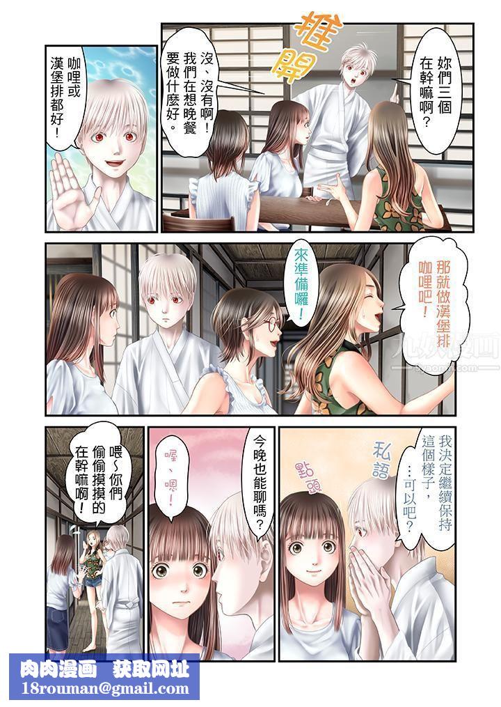 生育契约~闭锁的白蛇之馆~第25话