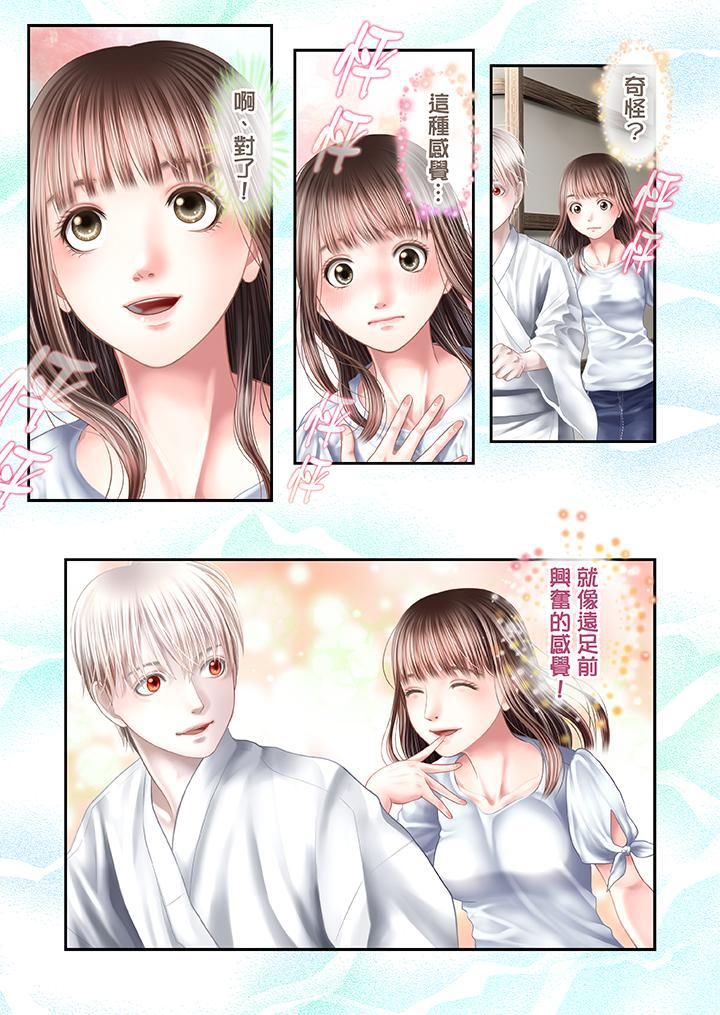 生育契约~闭锁的白蛇之馆~第25话