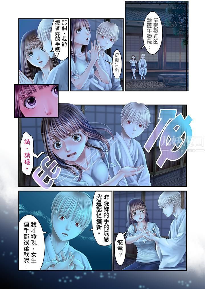 生育契约~闭锁的白蛇之馆~第25话