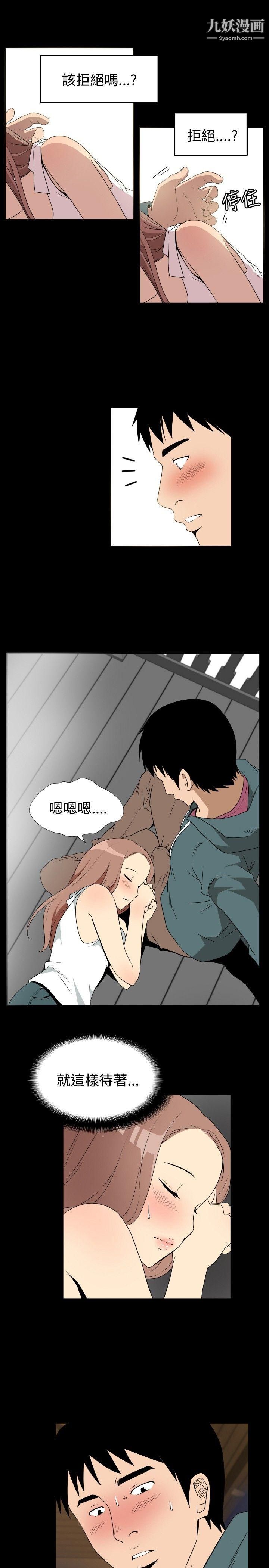 哪里坏坏ep.6-野餐3