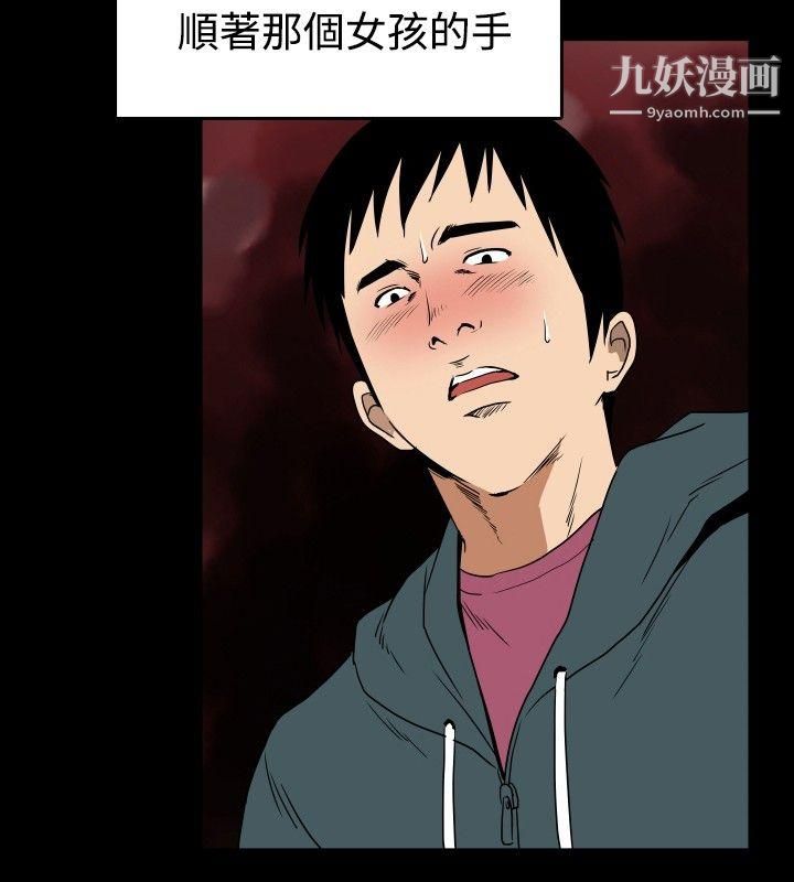 哪里坏坏ep.6-野餐3