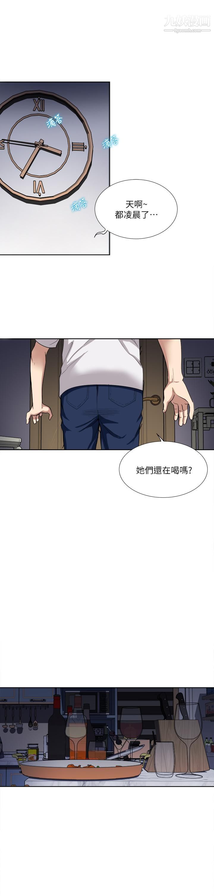 一次就好第3话-朋友的老公,快进来吧