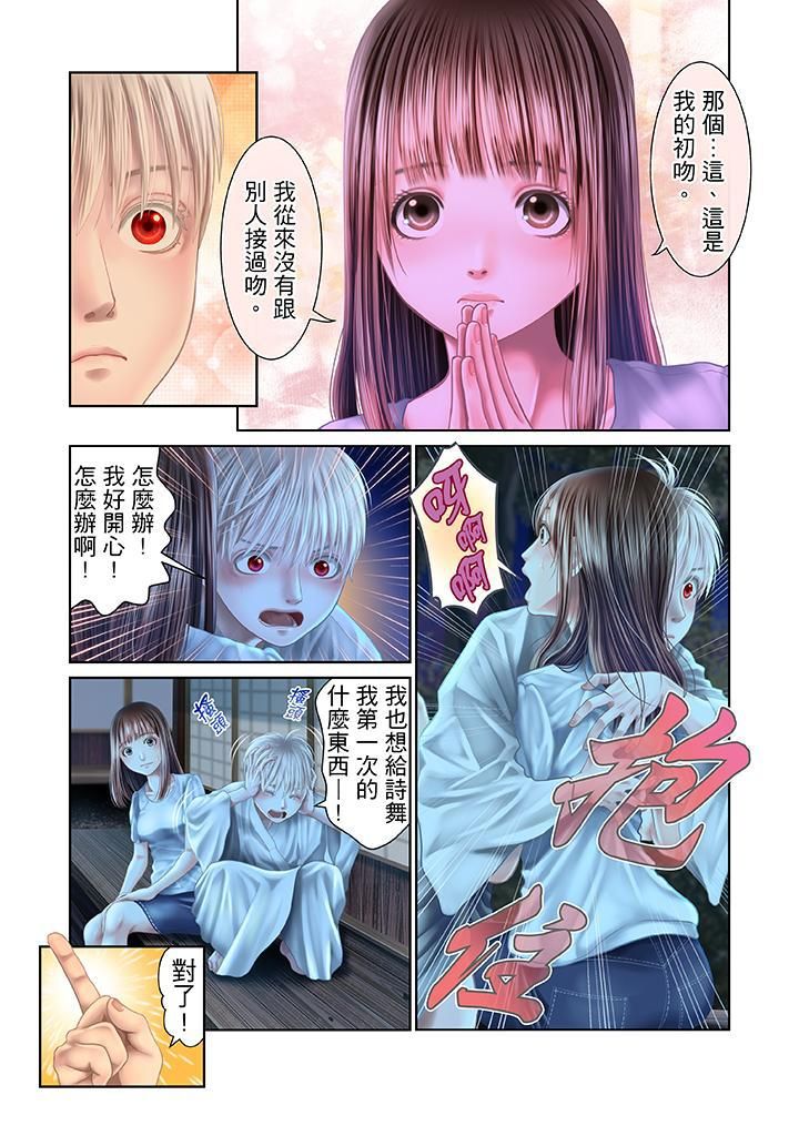 生育契约~闭锁的白蛇之馆~第26话