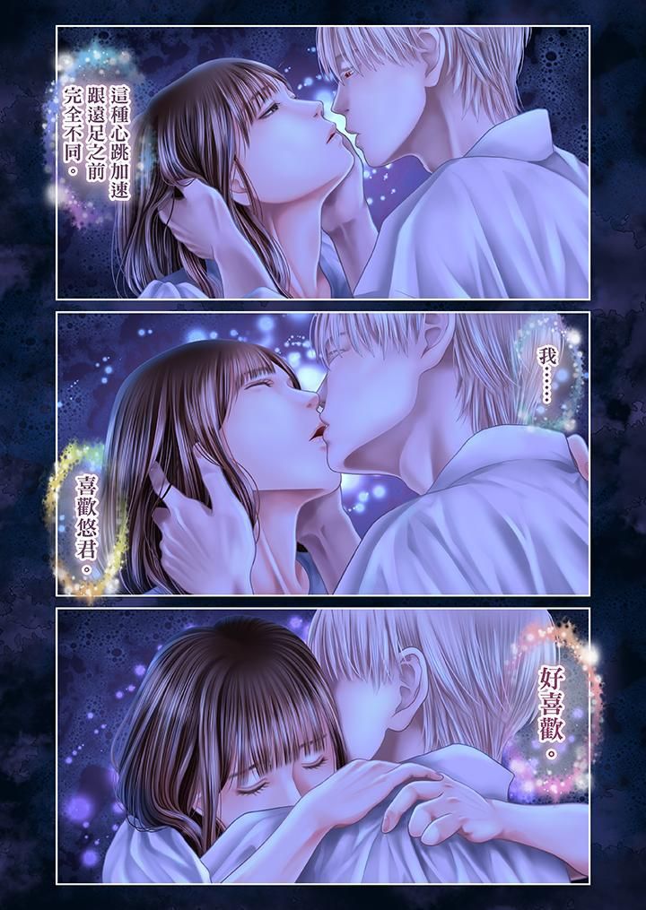 生育契約~閉鎖的白蛇之館~第26話