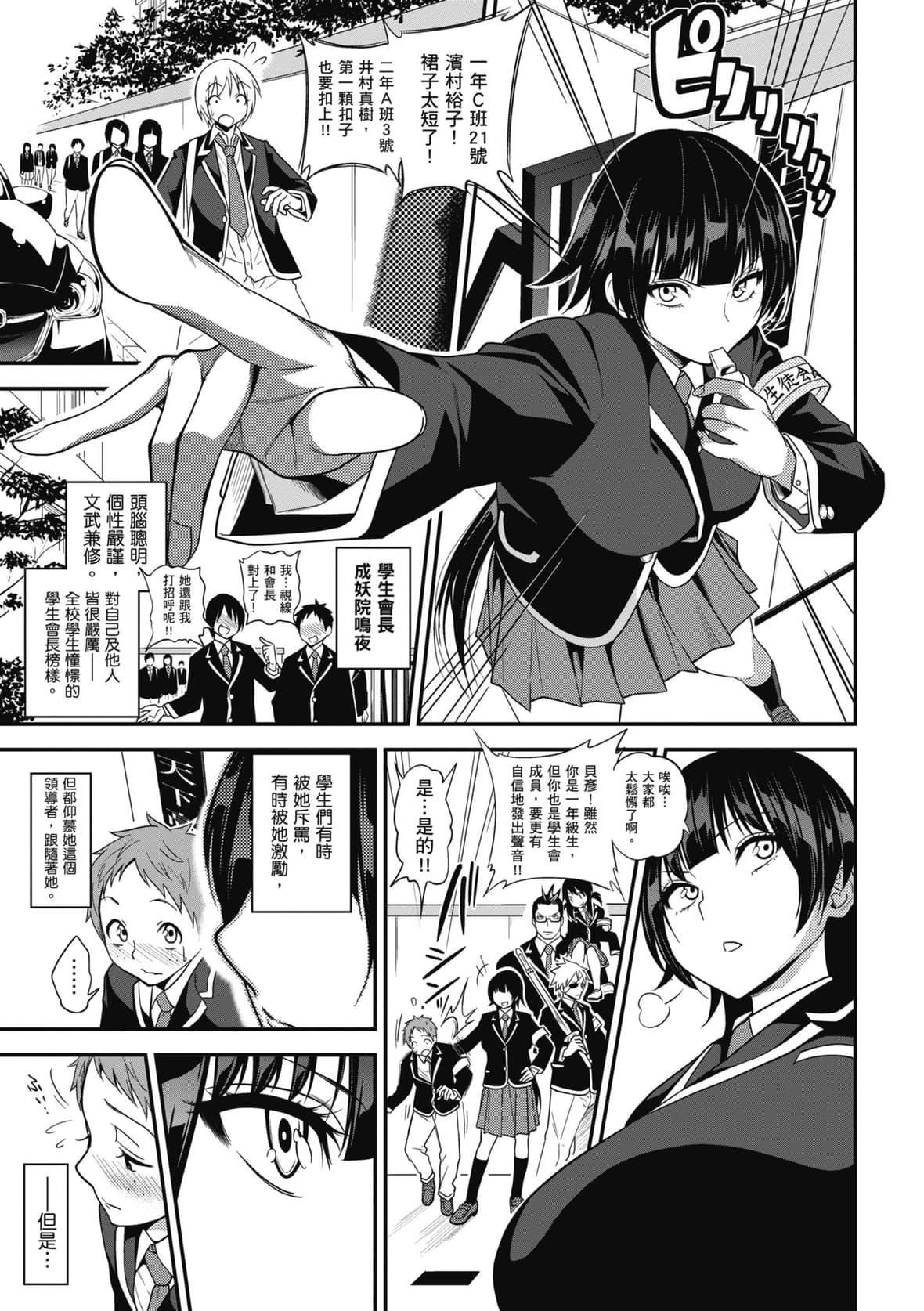 [ぐじら]FxxkStreetGirls[中国翻訳][DL版][ぐじら]FxxkStreetGirls[中国翻訳][DL版]