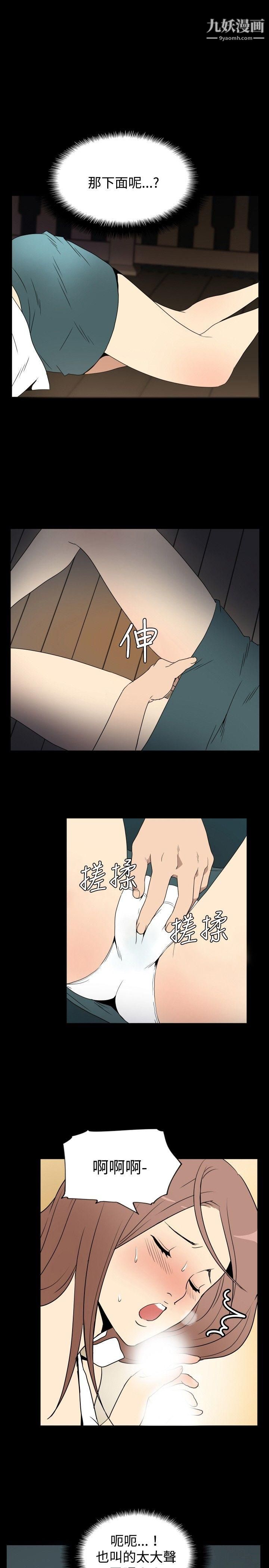 哪里坏坏ep.6-野餐3