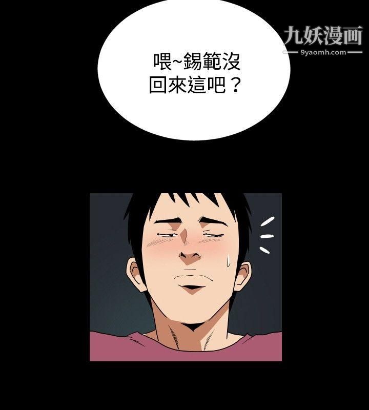 哪里坏坏ep.6-野餐3