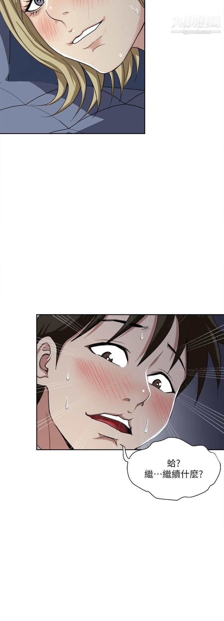 一次就好第3话-朋友的老公，快进来吧