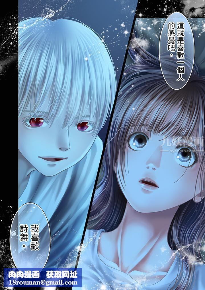 生育契约~闭锁的白蛇之馆~第26话