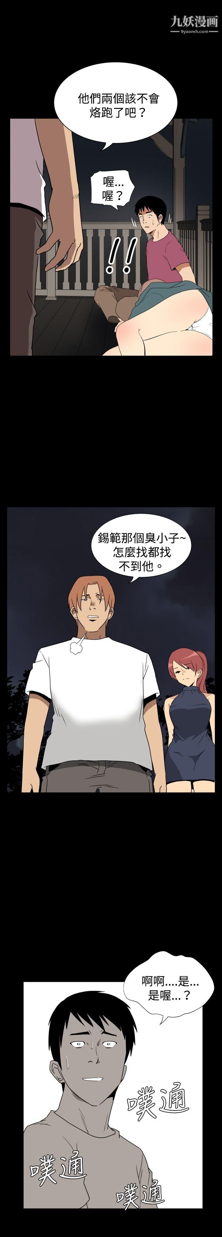 哪里坏坏ep.6-野餐3