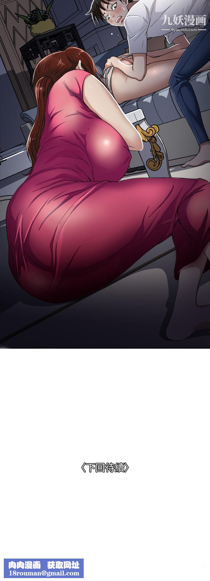 一次就好第3话-朋友的老公，快进来吧