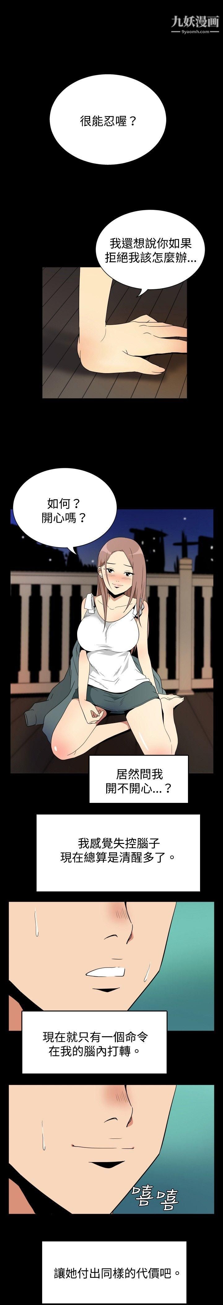 哪里坏坏ep.6-野餐4