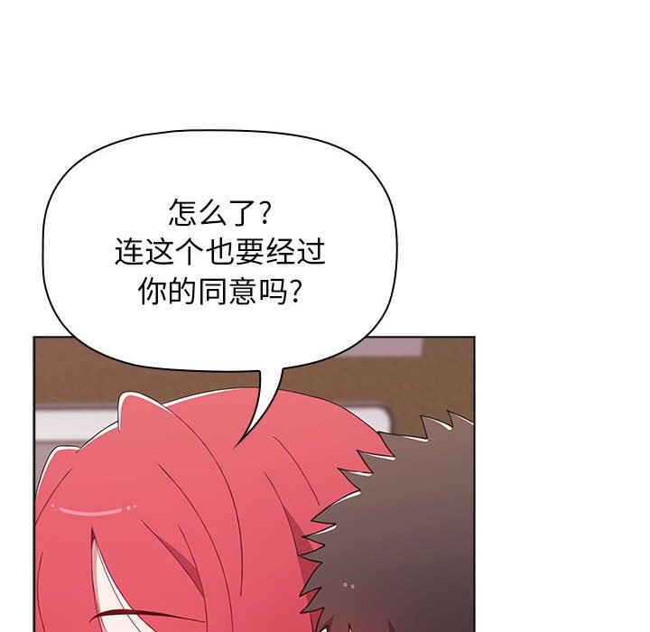 小孩子才做选择第47话