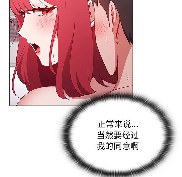 小孩子才做选择第47话