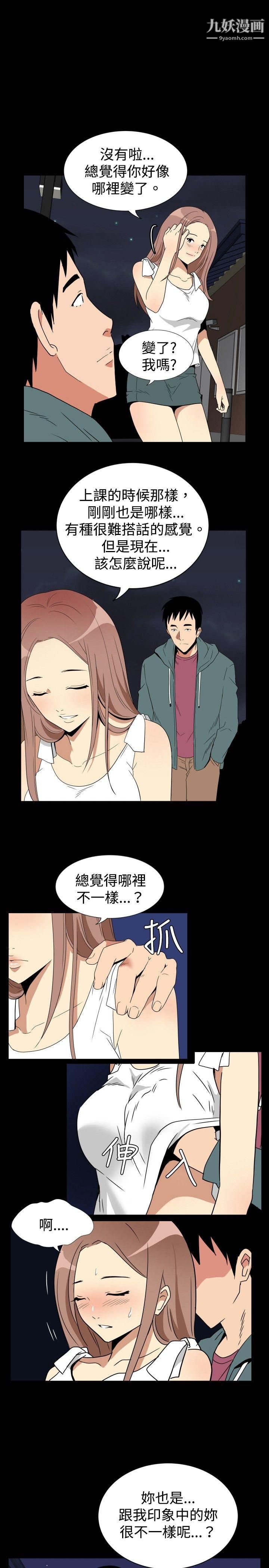 哪里坏坏ep.6-野餐4