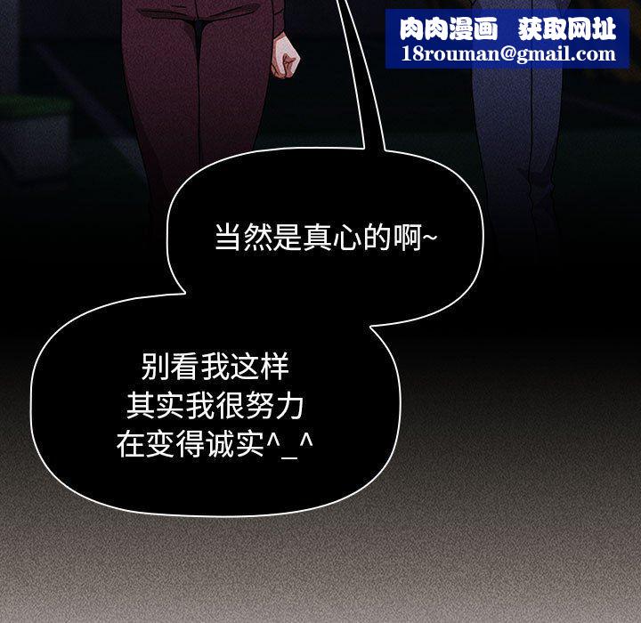 小孩子才做选择第47话