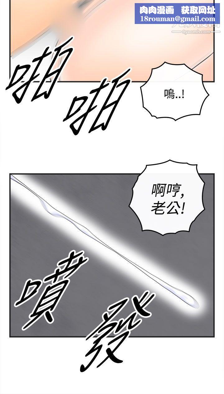 离婚报告书第37话-专偷女人心的超能老公