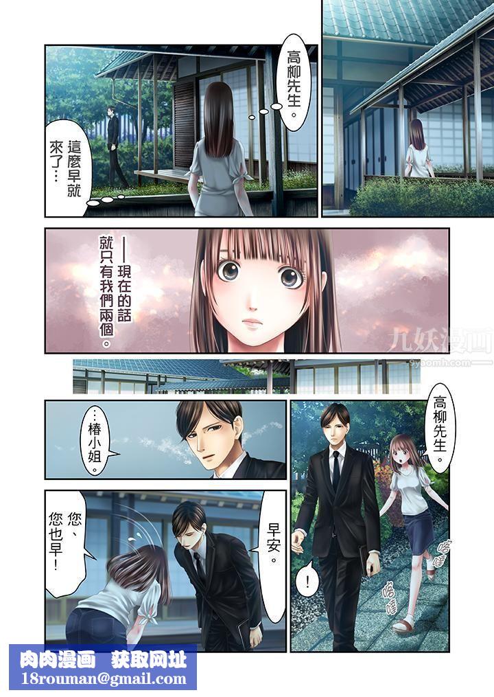 生育契约~闭锁的白蛇之馆~第27话