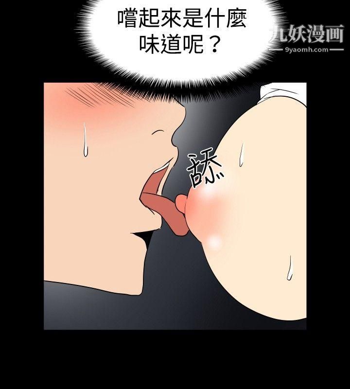 哪里坏坏ep.6-野餐5