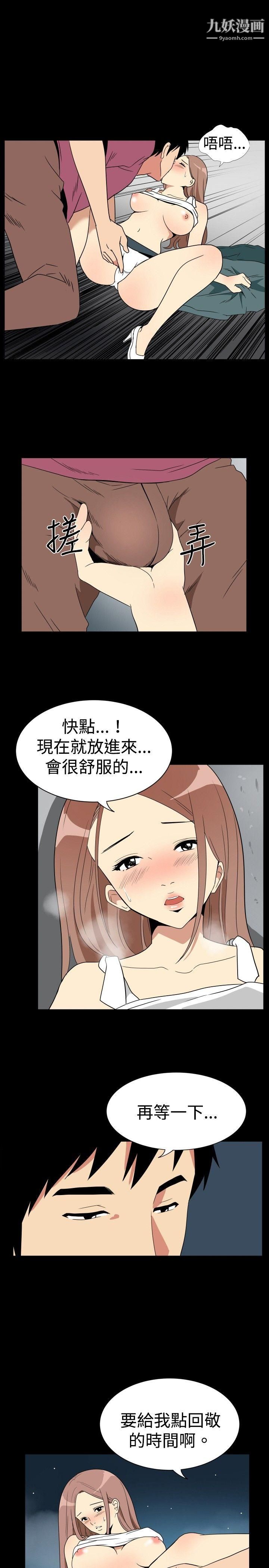 哪里坏坏ep.6-野餐5