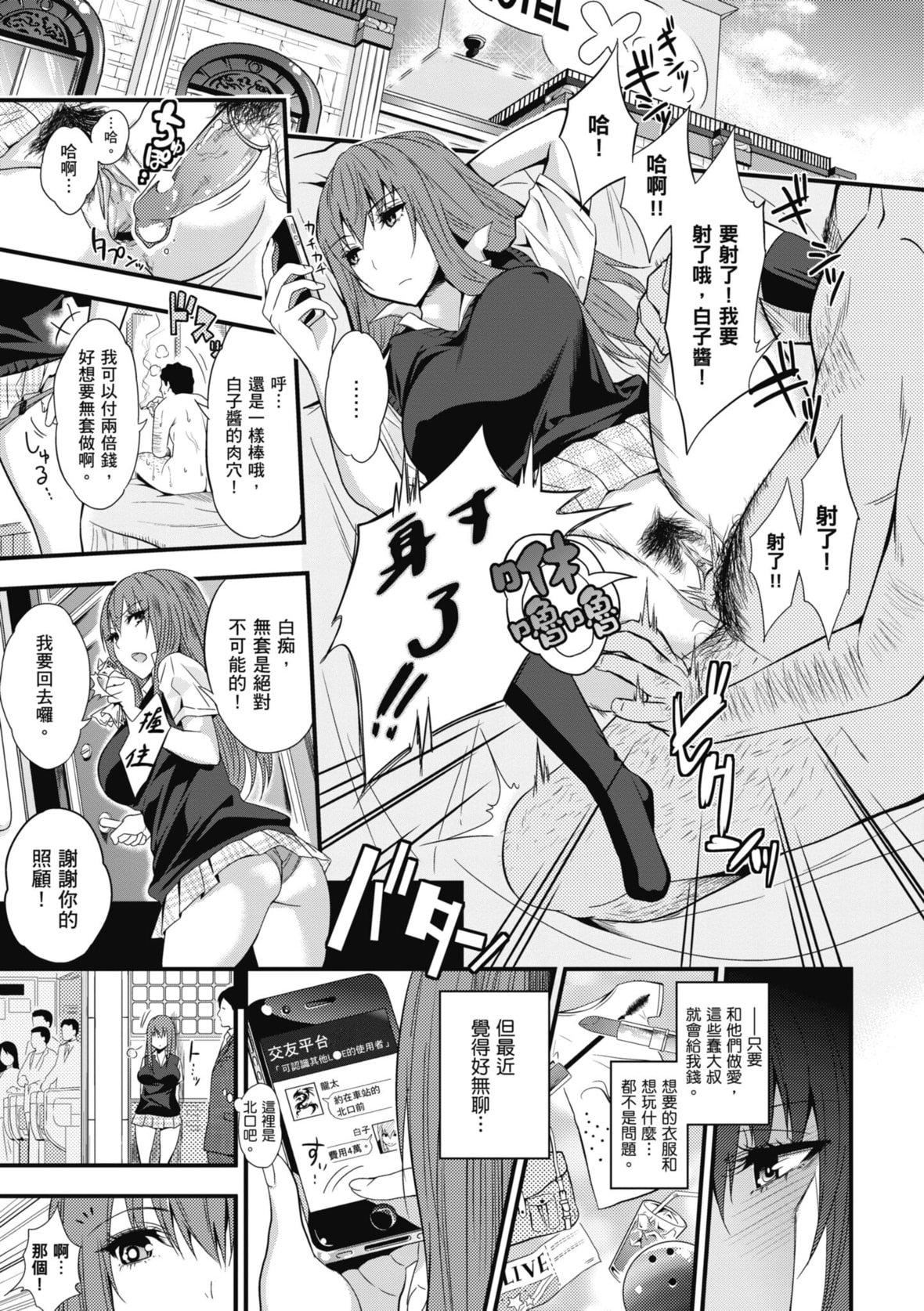 [ぐじら]FxxkStreetGirls[中国翻訳][DL版][ぐじら]FxxkStreetGirls[中国翻訳][DL版]