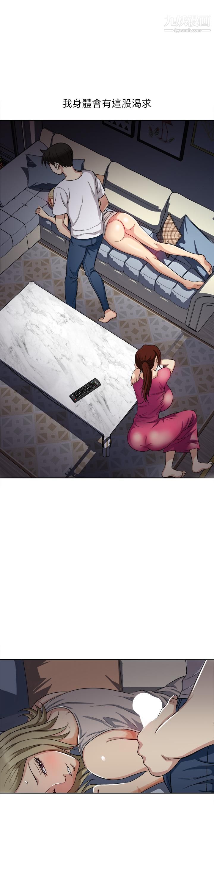 一次就好第4话-在妻子身旁激烈性爱